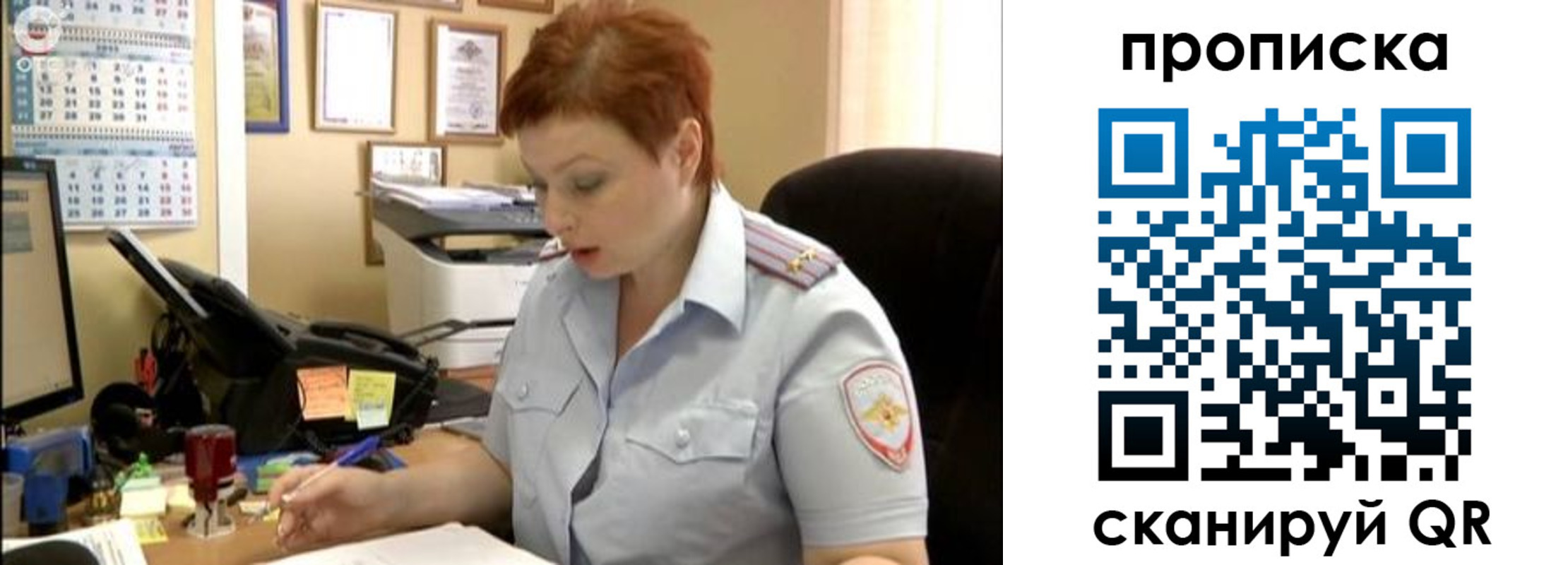 прописка паспорт в Рубцовске