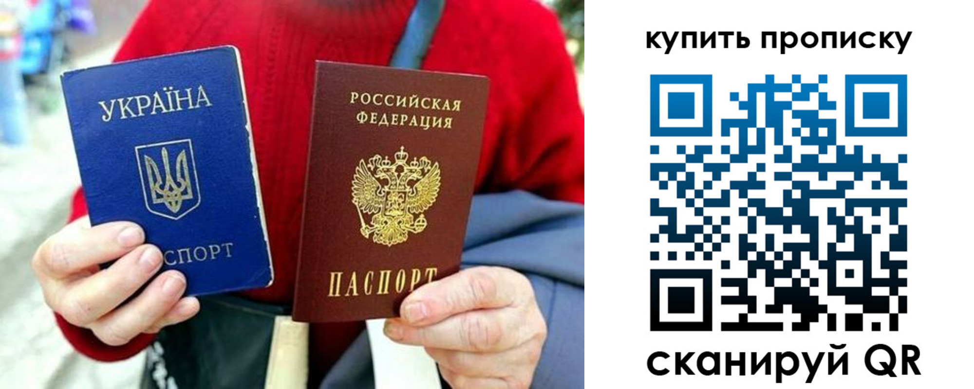 прописка штамп в Рубцовске